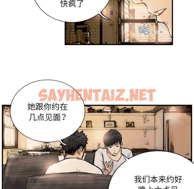 查看漫画超能刑警 - 第9話 - sayhentaiz.net中的2220226图片