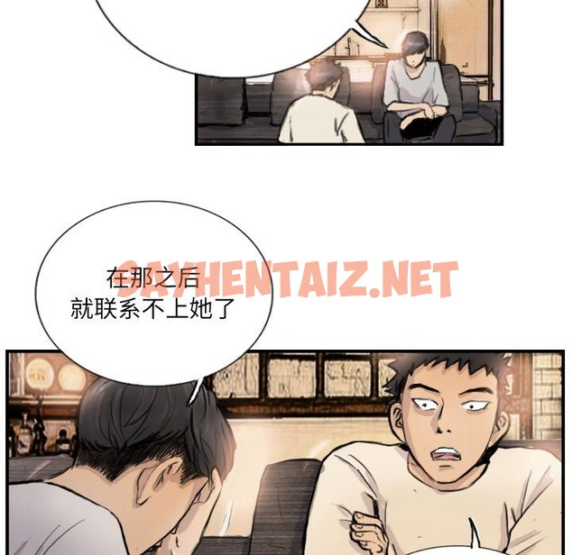 查看漫画超能刑警 - 第9話 - sayhentaiz.net中的2220231图片