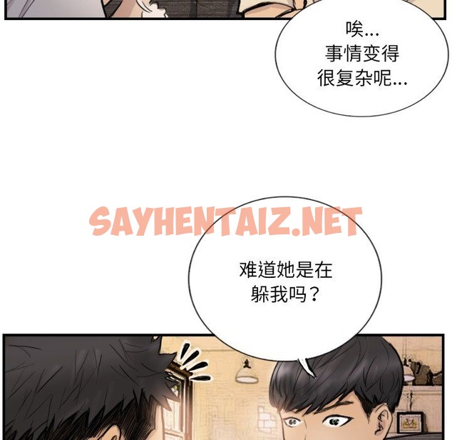 查看漫画超能刑警 - 第9話 - sayhentaiz.net中的2220232图片