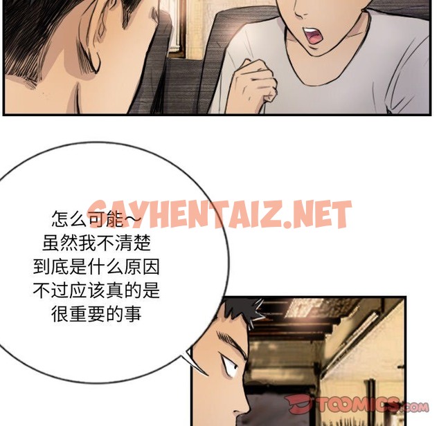 查看漫画超能刑警 - 第9話 - sayhentaiz.net中的2220233图片