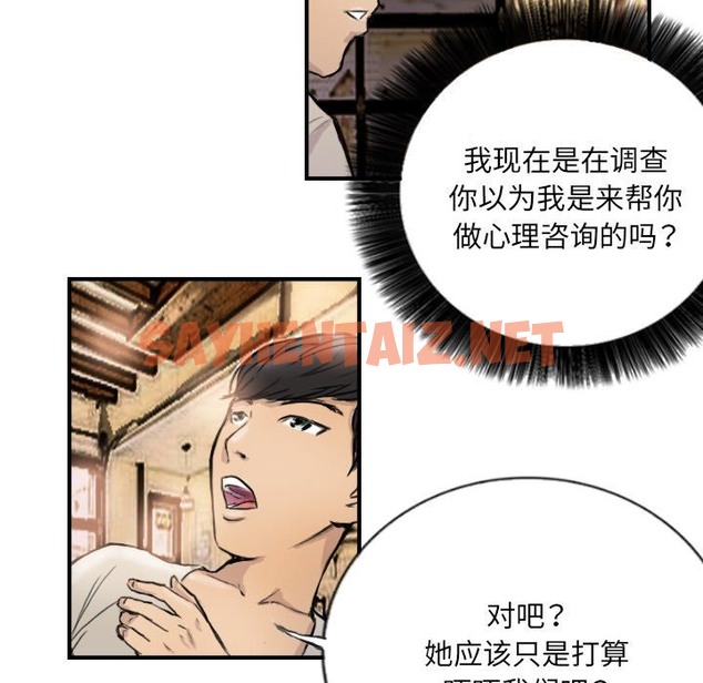 查看漫画超能刑警 - 第9話 - sayhentaiz.net中的2220234图片