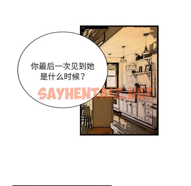 查看漫画超能刑警 - 第9話 - sayhentaiz.net中的2220236图片