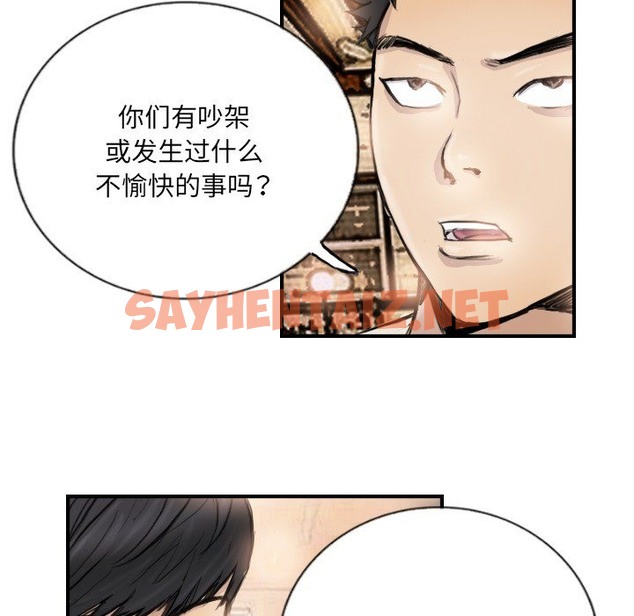 查看漫画超能刑警 - 第9話 - sayhentaiz.net中的2220238图片