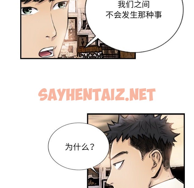 查看漫画超能刑警 - 第9話 - sayhentaiz.net中的2220239图片