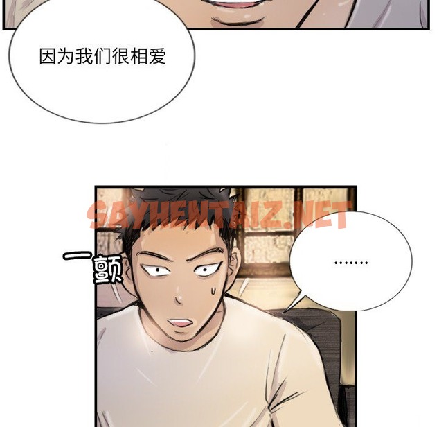 查看漫画超能刑警 - 第9話 - sayhentaiz.net中的2220241图片