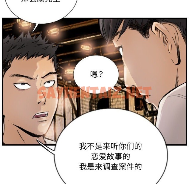 查看漫画超能刑警 - 第9話 - sayhentaiz.net中的2220244图片