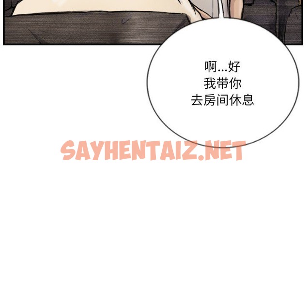 查看漫画超能刑警 - 第9話 - sayhentaiz.net中的2220256图片