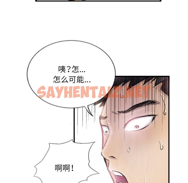 查看漫画超能刑警 - 第9話 - sayhentaiz.net中的2220270图片