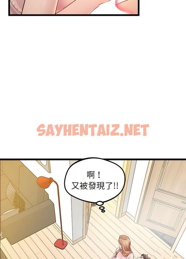 查看漫画超人氣美術家教/上門男家教 - 第10話 - sayhentaiz.net中的1489908图片