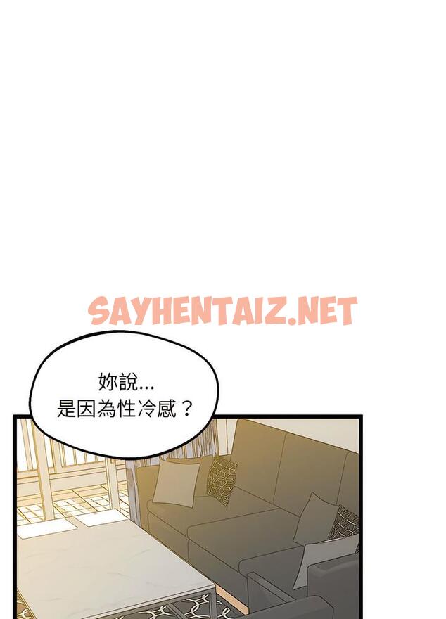 查看漫画超人氣美術家教/上門男家教 - 第10話 - sayhentaiz.net中的1489912图片