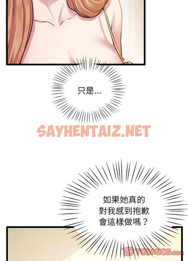 查看漫画超人氣美術家教/上門男家教 - 第10話 - sayhentaiz.net中的1489919图片