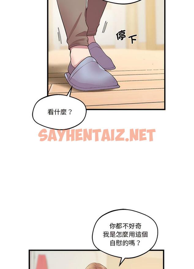 查看漫画超人氣美術家教/上門男家教 - 第10話 - sayhentaiz.net中的1489928图片