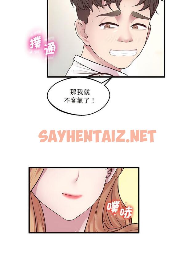 查看漫画超人氣美術家教/上門男家教 - 第10話 - sayhentaiz.net中的1489931图片