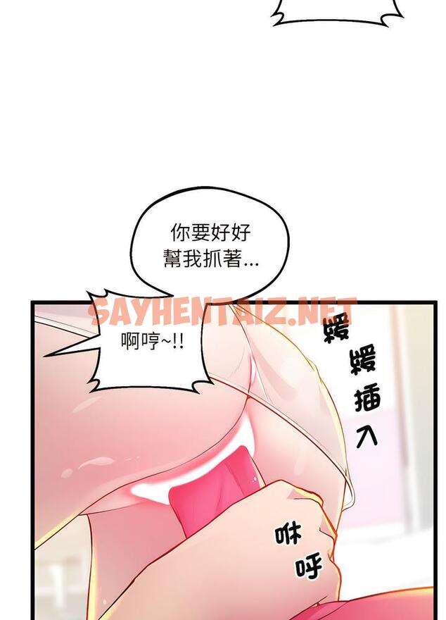 查看漫画超人氣美術家教/上門男家教 - 第10話 - sayhentaiz.net中的1489942图片