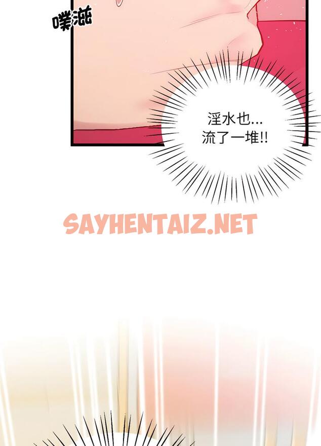 查看漫画超人氣美術家教/上門男家教 - 第10話 - sayhentaiz.net中的1489951图片