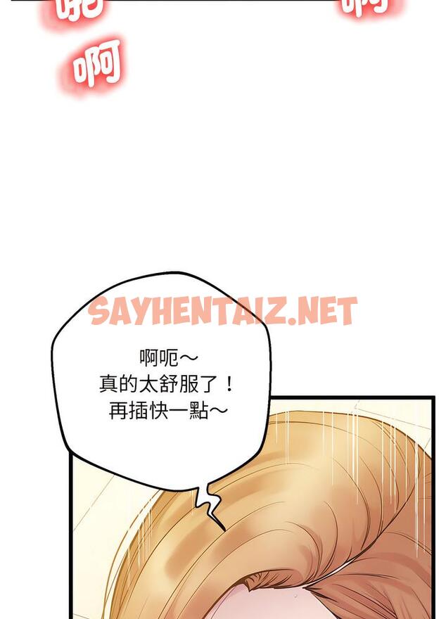 查看漫画超人氣美術家教/上門男家教 - 第10話 - sayhentaiz.net中的1489981图片