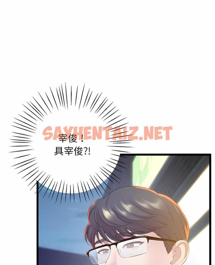 查看漫画超人氣美術家教/上門男家教 - 第11話 - sayhentaiz.net中的1490022图片