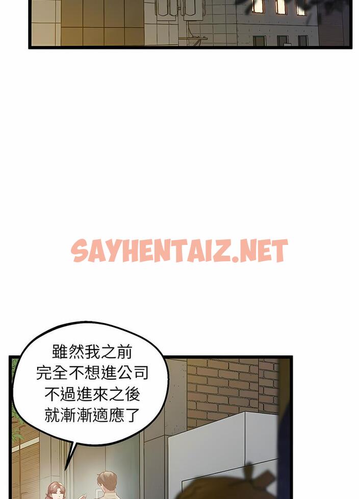 查看漫画超人氣美術家教/上門男家教 - 第11話 - sayhentaiz.net中的1490036图片