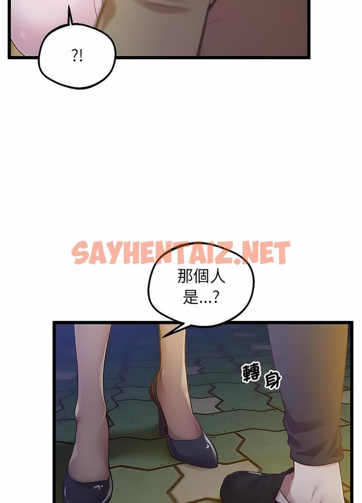 查看漫画超人氣美術家教/上門男家教 - 第11話 - sayhentaiz.net中的1490041图片