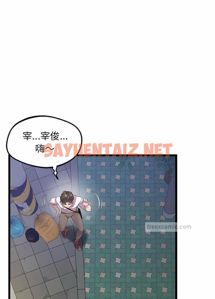 查看漫画超人氣美術家教/上門男家教 - 第11話 - sayhentaiz.net中的1490044图片