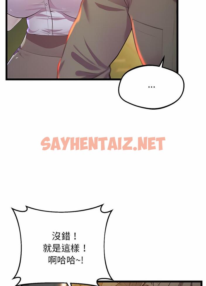 查看漫画超人氣美術家教/上門男家教 - 第11話 - sayhentaiz.net中的1490049图片