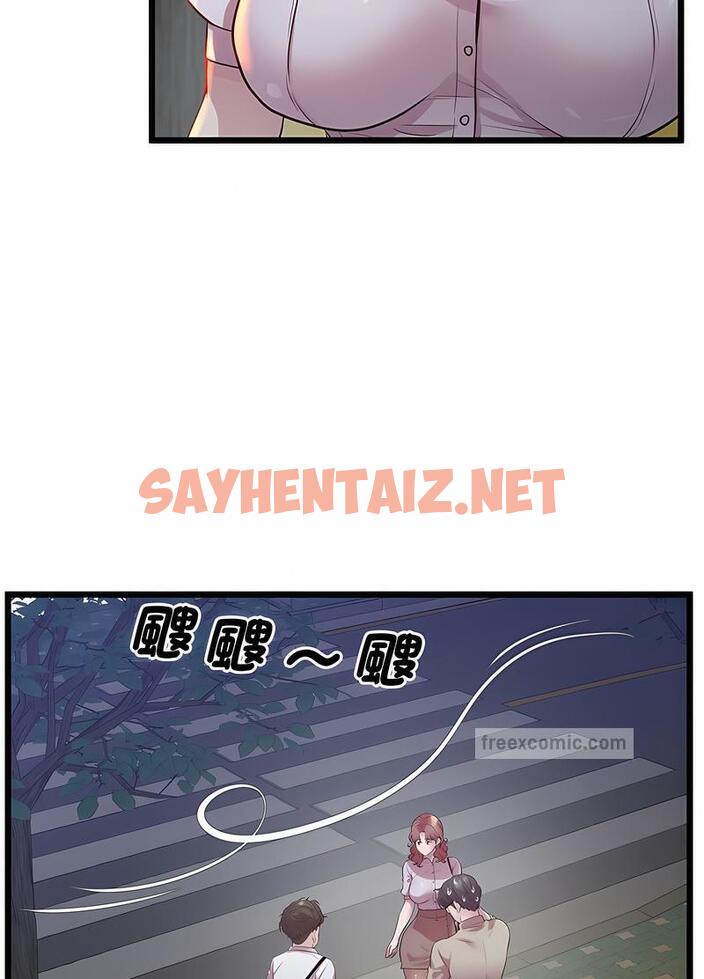 查看漫画超人氣美術家教/上門男家教 - 第11話 - sayhentaiz.net中的1490053图片