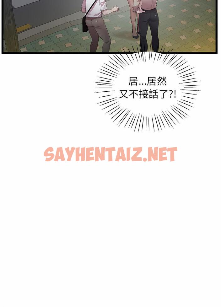 查看漫画超人氣美術家教/上門男家教 - 第11話 - sayhentaiz.net中的1490054图片