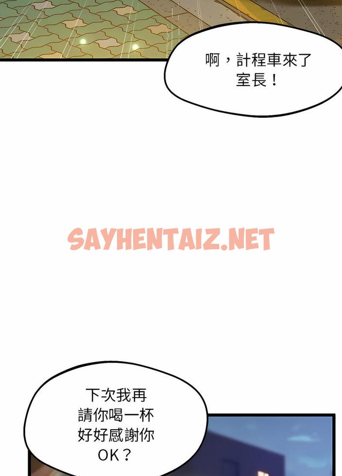 查看漫画超人氣美術家教/上門男家教 - 第11話 - sayhentaiz.net中的1490057图片