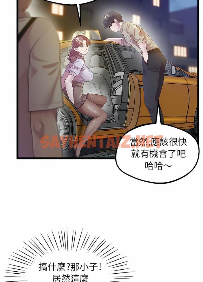 查看漫画超人氣美術家教/上門男家教 - 第11話 - sayhentaiz.net中的1490058图片