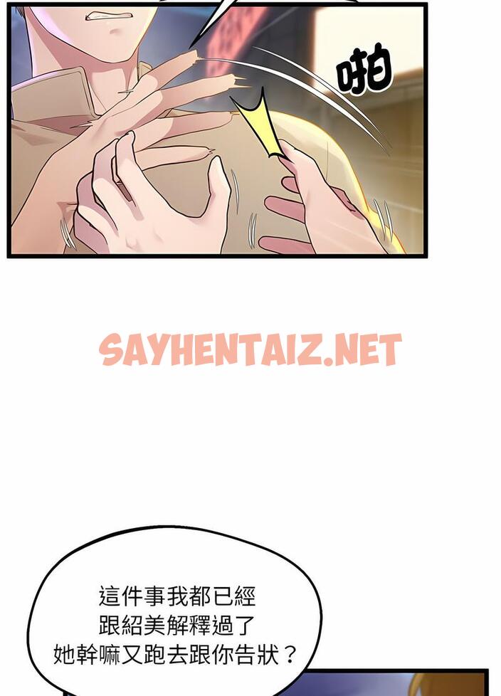 查看漫画超人氣美術家教/上門男家教 - 第11話 - sayhentaiz.net中的1490069图片