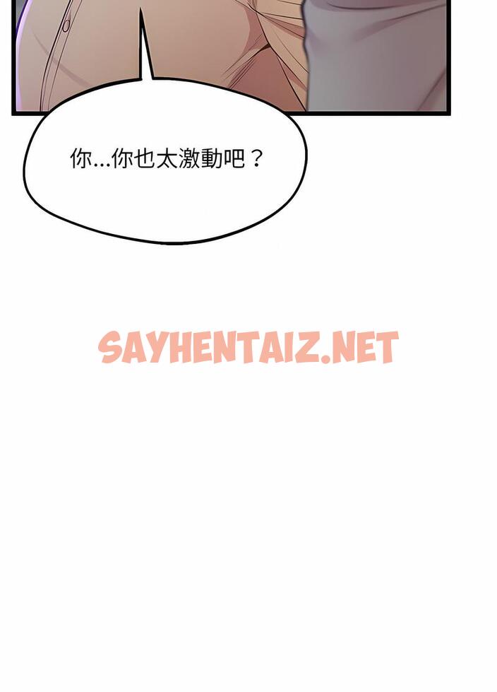 查看漫画超人氣美術家教/上門男家教 - 第11話 - sayhentaiz.net中的1490074图片