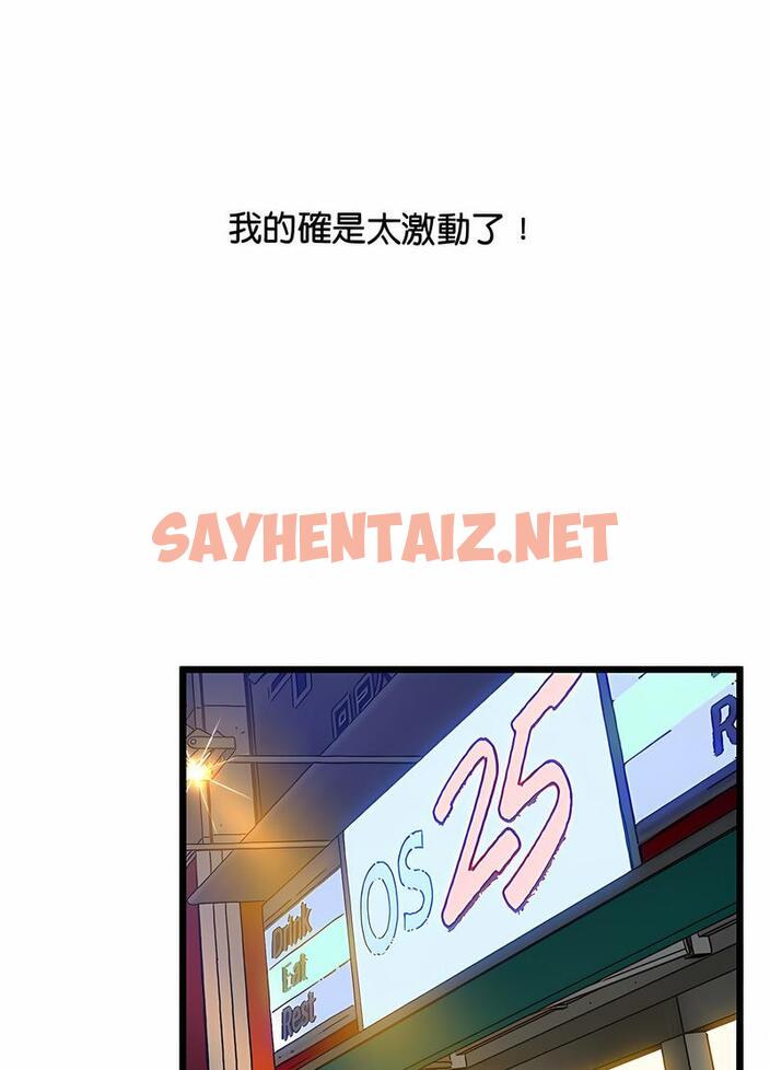 查看漫画超人氣美術家教/上門男家教 - 第11話 - sayhentaiz.net中的1490075图片