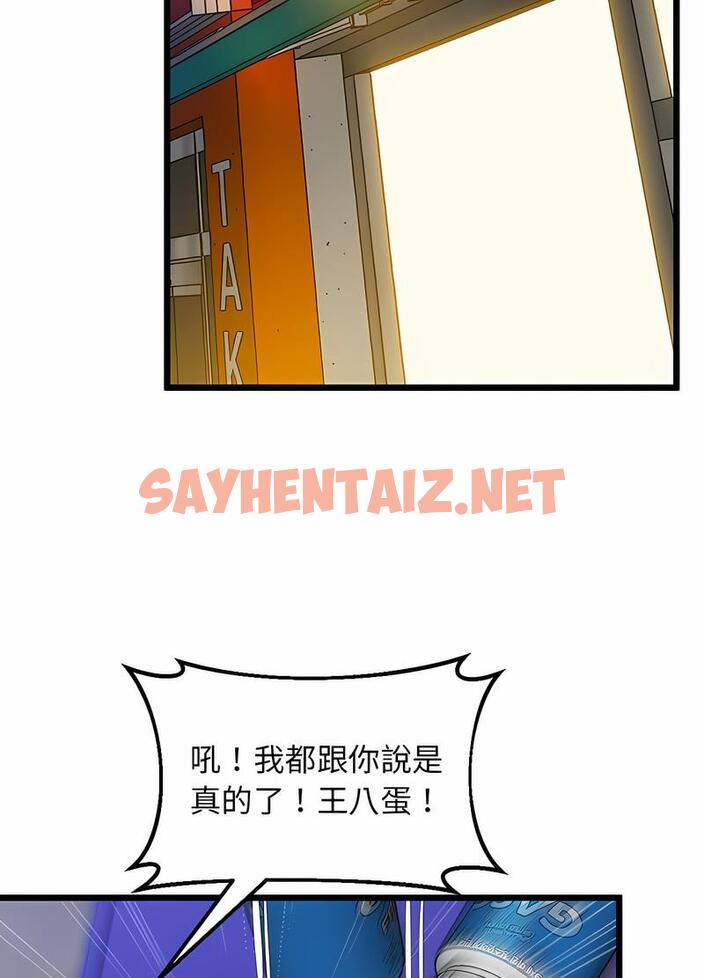 查看漫画超人氣美術家教/上門男家教 - 第11話 - sayhentaiz.net中的1490076图片