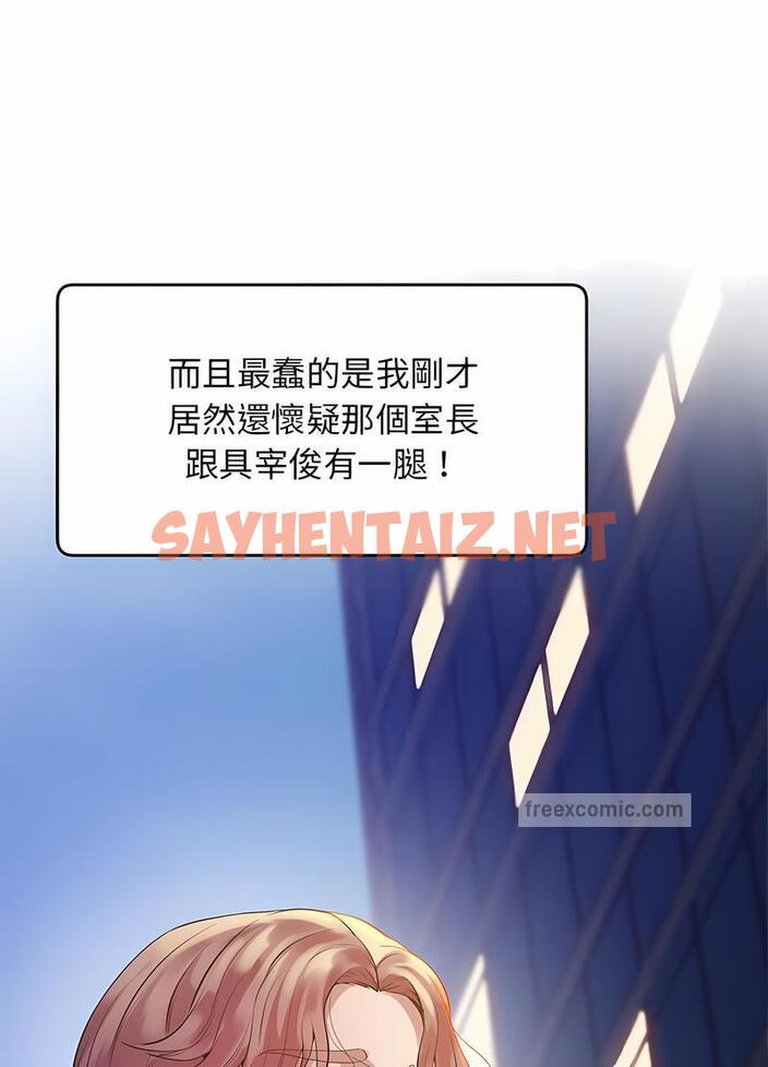 查看漫画超人氣美術家教/上門男家教 - 第11話 - sayhentaiz.net中的1490080图片