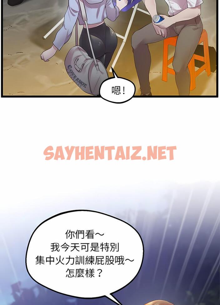 查看漫画超人氣美術家教/上門男家教 - 第11話 - sayhentaiz.net中的1490095图片