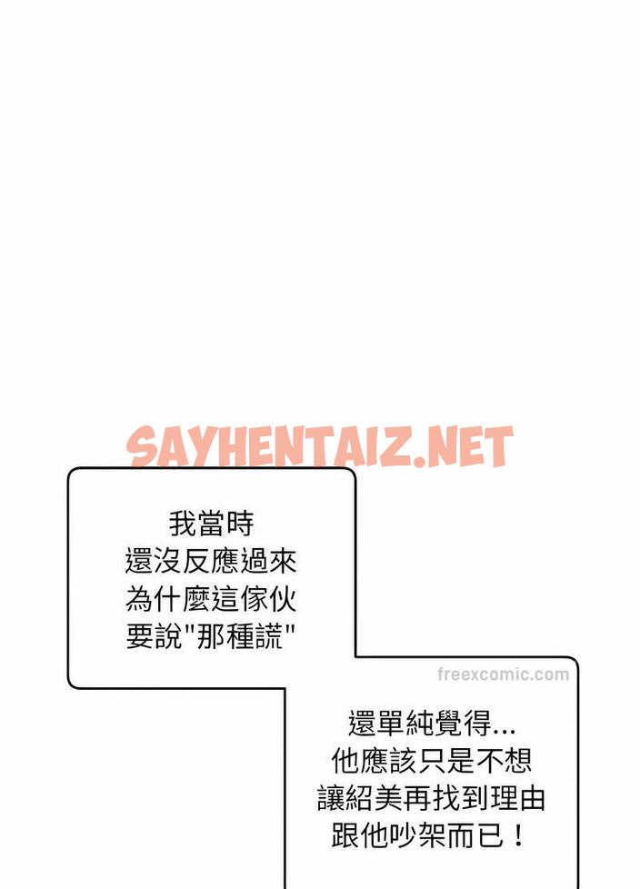 查看漫画超人氣美術家教/上門男家教 - 第11話 - sayhentaiz.net中的1490098图片