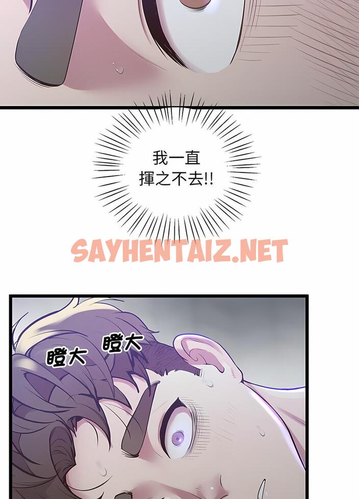 查看漫画超人氣美術家教/上門男家教 - 第11話 - sayhentaiz.net中的1490101图片