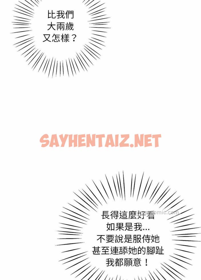 查看漫画超人氣美術家教/上門男家教 - 第11話 - sayhentaiz.net中的1490107图片