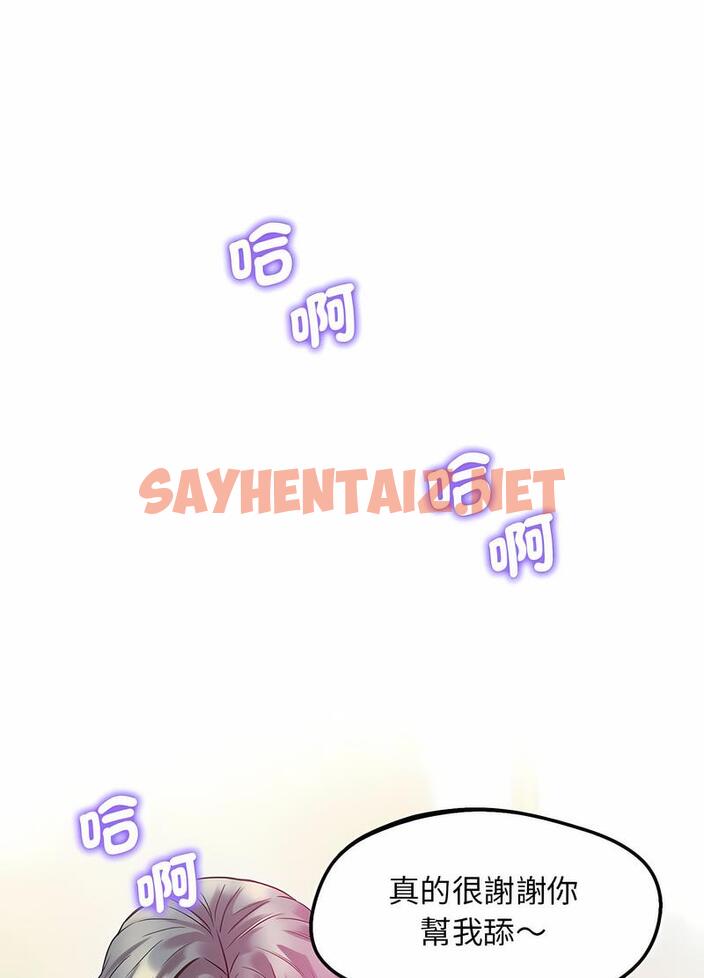 查看漫画超人氣美術家教/上門男家教 - 第11話 - sayhentaiz.net中的1490113图片