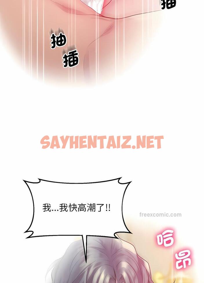 查看漫画超人氣美術家教/上門男家教 - 第11話 - sayhentaiz.net中的1490125图片