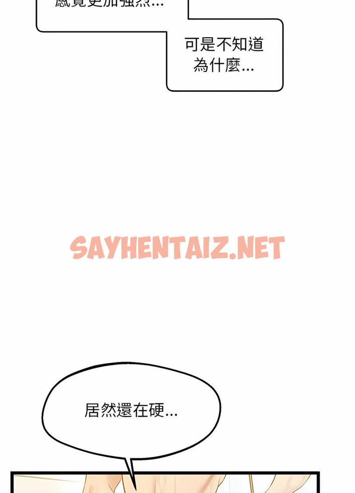 查看漫画超人氣美術家教/上門男家教 - 第11話 - sayhentaiz.net中的1490134图片