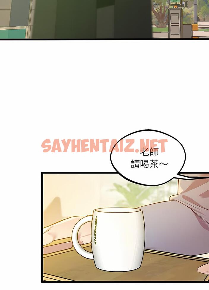 查看漫画超人氣美術家教/上門男家教 - 第11話 - sayhentaiz.net中的1490139图片