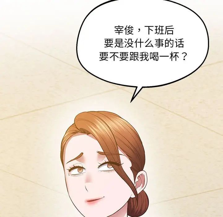 查看漫画超人氣美術家教/上門男家教 - 第23話 - sayhentaiz.net中的1746693图片