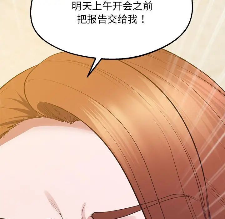 查看漫画超人氣美術家教/上門男家教 - 第23話 - sayhentaiz.net中的1746702图片