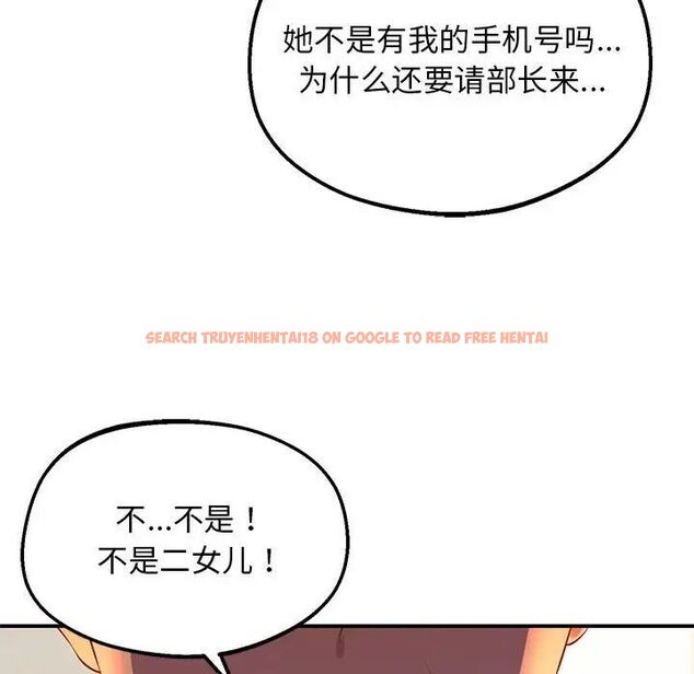 查看漫画超人氣美術家教/上門男家教 - 第23話 - sayhentaiz.net中的1746712图片