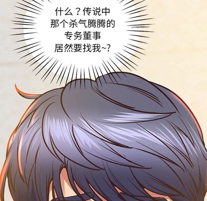 查看漫画超人氣美術家教/上門男家教 - 第23話 - sayhentaiz.net中的1746715图片