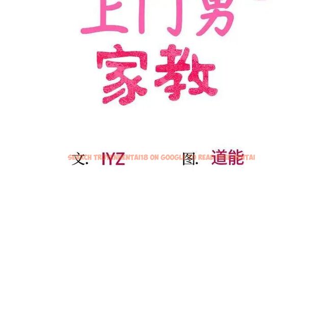 查看漫画超人氣美術家教/上門男家教 - 第23話 - sayhentaiz.net中的1746723图片