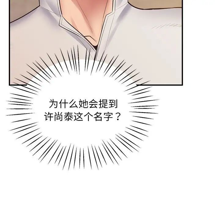 查看漫画超人氣美術家教/上門男家教 - 第23話 - sayhentaiz.net中的1746733图片