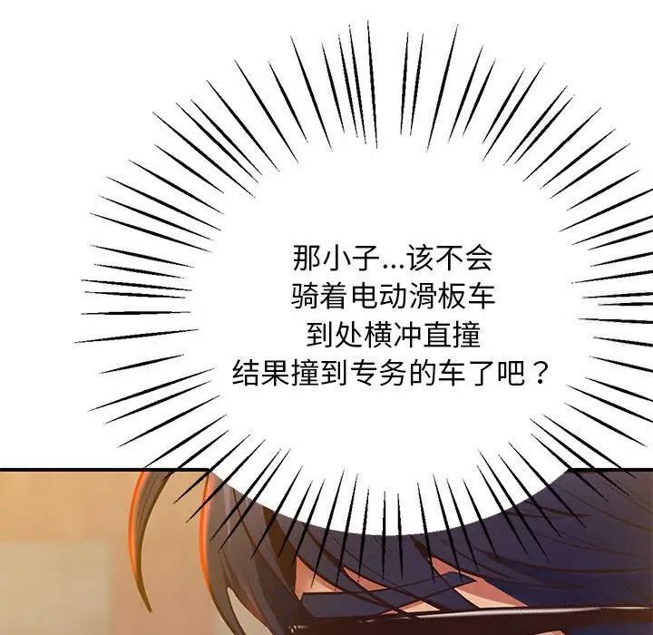 查看漫画超人氣美術家教/上門男家教 - 第23話 - sayhentaiz.net中的1746734图片