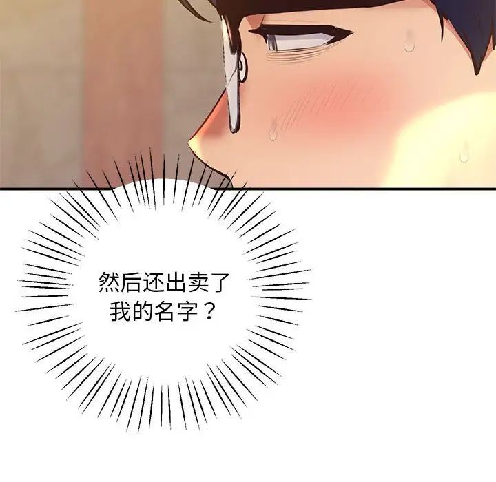 查看漫画超人氣美術家教/上門男家教 - 第23話 - sayhentaiz.net中的1746735图片